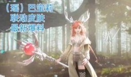 可莉爆料皮肤视频,独家爆料视频大揭秘